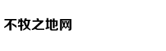 驻丹麦大使邓英将离任 曾任外交部礼宾司副司长